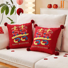结婚喜字抱枕一对婚房布置新房卧室压床头客厅沙发装饰多巴胺刺绣