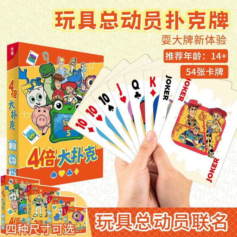 Officially Licensed Toy Story 5 Collaboration Board Game Cards Fun Children's Cartoon Cards Fool's Poker Cards Officially Licensed Toy Story 5 Collaboration Board Game Cards Fun Children's Cartoon Cards Fool's Poker Cards
