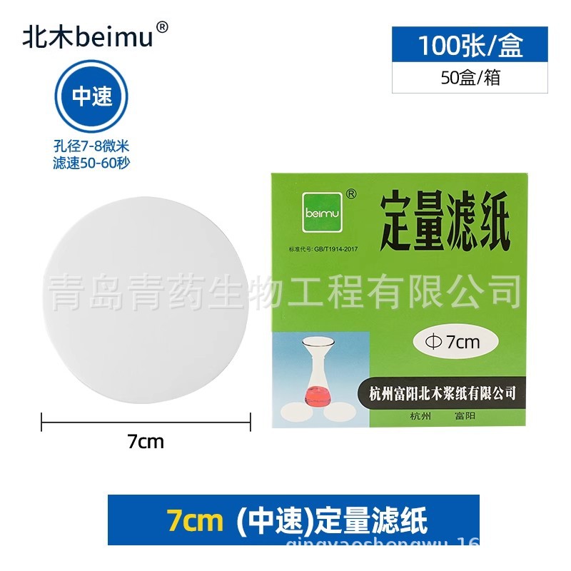 ������ľ����/������ֽ  7cm  ������
