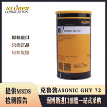 ������KLUBER ASONIC GHY 72�LЧ�K���������؝L���S�кϳɝ���֬