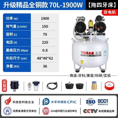 Hava kompressorları: Pressure Air Pump Medical Air - upgraded-high-quality-all-copper-model-70l-1900w-four-tooth-bed-dual-motors