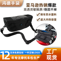 メーカーのオートバイヘッドバッグウエストバッグ多機能防水オートバイハンドルバー携帯電話 GPS 防水オートバイハンドルバーバッグ
