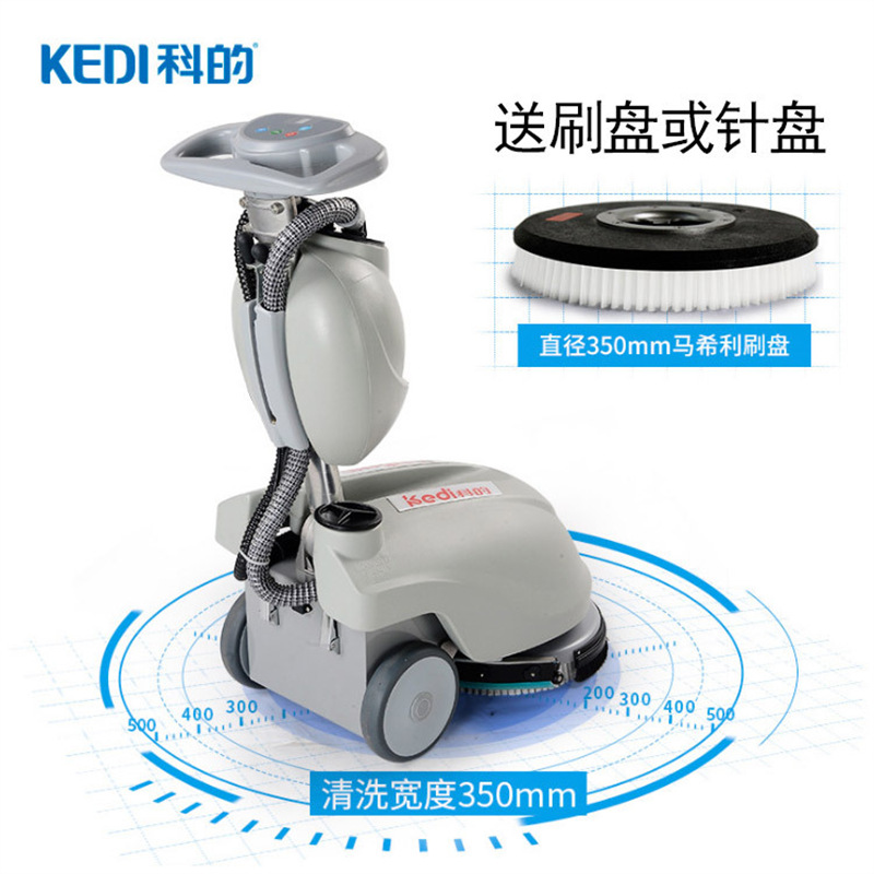 厂家科的GBZ350B酒店专用商用手推式自动洗地机