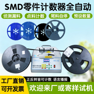 ȫ�Ԅ����Ԫ���c���CSMD���Ӌ����SMT�NƬ�c�ϙC�}�����ϱP�c�C