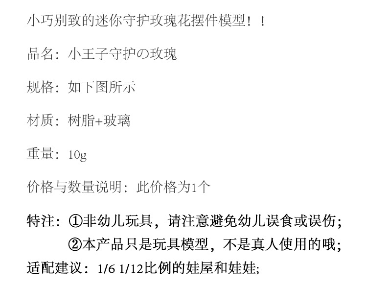 bjd场景道具娃屋 微缩迷你袖珍仿真植物情人节玫瑰永生花玻璃罩模型娃娃屋场景摆件 OTHER
