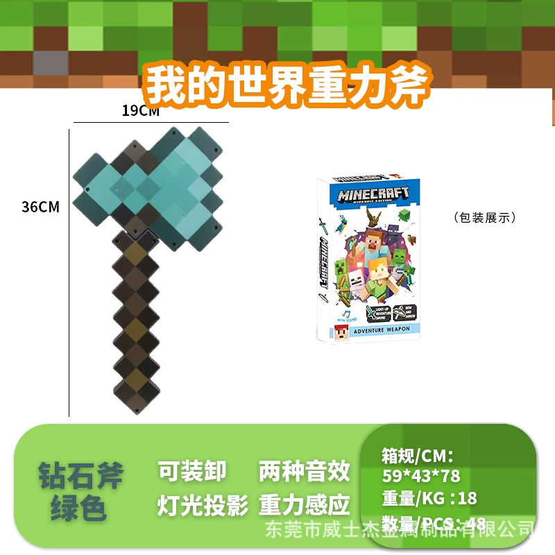 [跨境爆款我的世界剑镐二合一发光玩具地摊发光小商品圣诞小礼品mc]