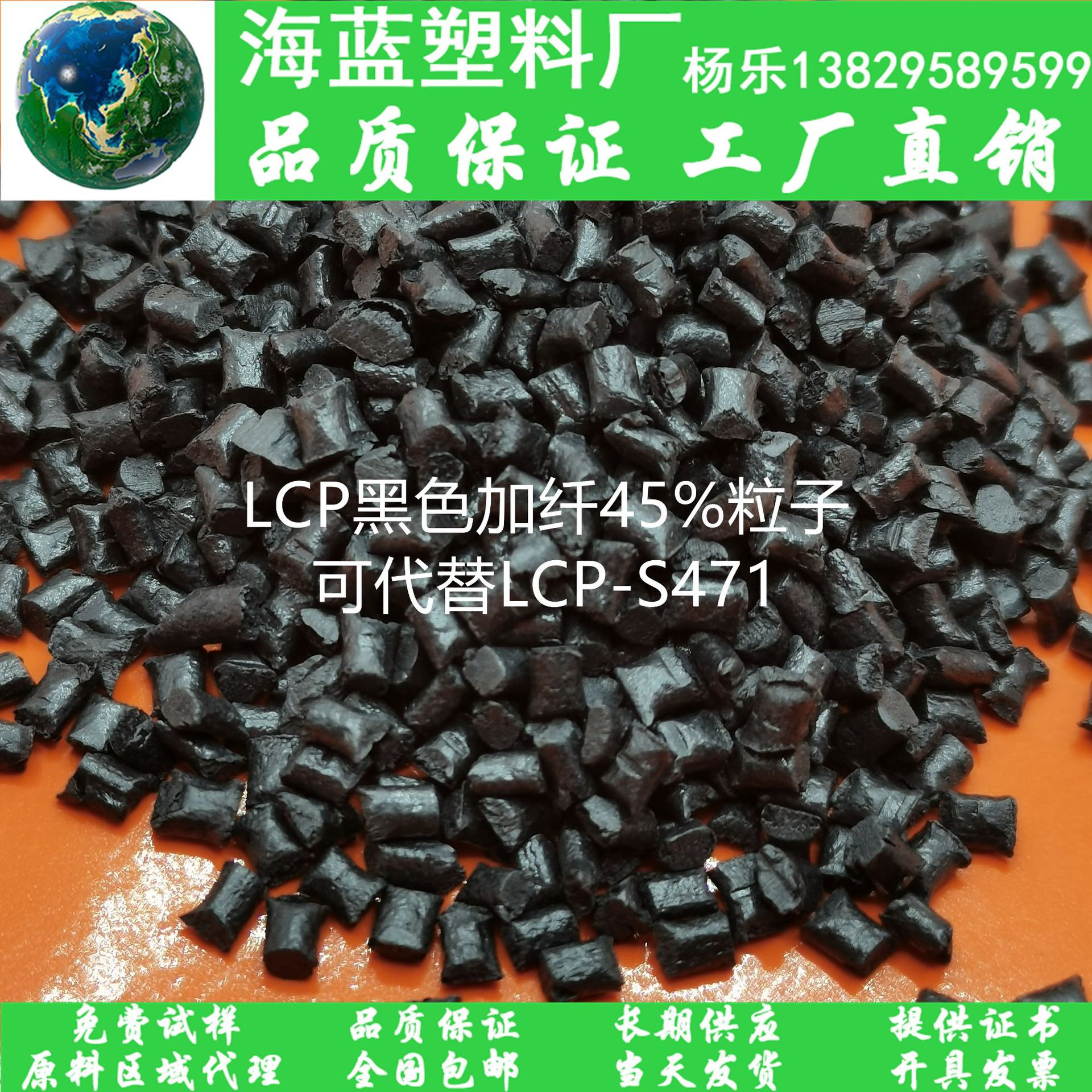 LCP黑色防火V0加纤45%  高尺寸精度 高耐热270度 电源DC插座用料