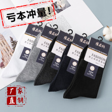 日抛商务袜子男旅行出差免洗中筒袜透气防臭吸汗纯色地摊袜子批发
