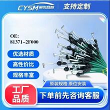 适用于81371-2F000 81371-2F000赛拉图CERATO车门拉线内拉手拉索