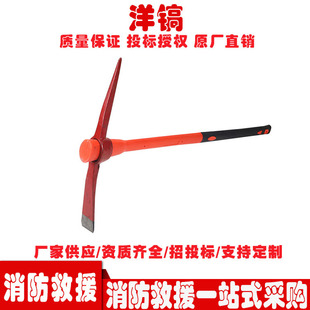 Flood control and disaster relief agricultural pickaxe outdoor all-steel dual-purpose pickaxe garden tools agricultural pickaxe