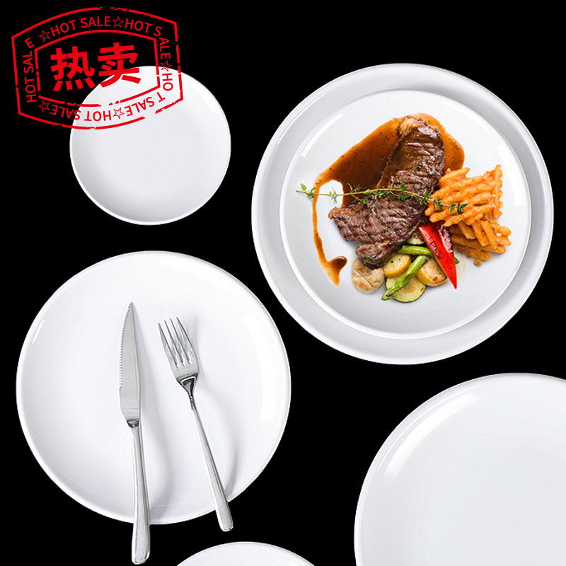 密胺盤子商用圓形餐盤白色餐廳飯店專用菜盤快餐盤自助餐塑料碟子