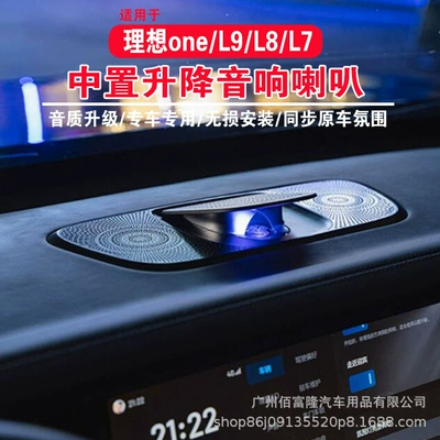 Li Auto One L9 L8 L7 Avtomobilləri üçün İdeal Avtomobil Qaldırıcı Yüksək Səs Dinamiki