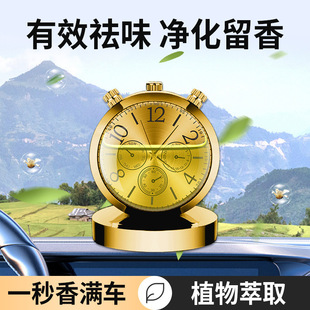 Car Perfume Car High-End Long-Lasting Light Fragrance Car Interior Accessories Clock Gold and Silver Watch Car Aromatherapy Fragrance for Men