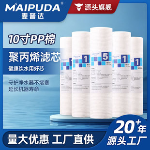 PP�ޞVо10���ˮ��ͨ�ü��ÏN��ro��ˮ�C�ԁ�ˮ�^�Vdiy�M�b���