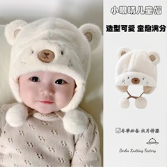 儿童帽子秋冬季男女宝宝可爱松紧毛绒帽加厚护耳防风婴幼儿保暖帽