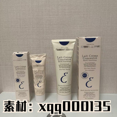 跨境 法国大保宝Lait-Creme Concentre打底妆前乳75m/30ml面霜