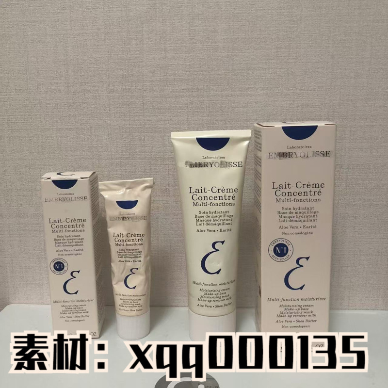 跨境 法国大保宝Lait-Creme Concentre打底妆前乳75m/30ml面霜|undefined