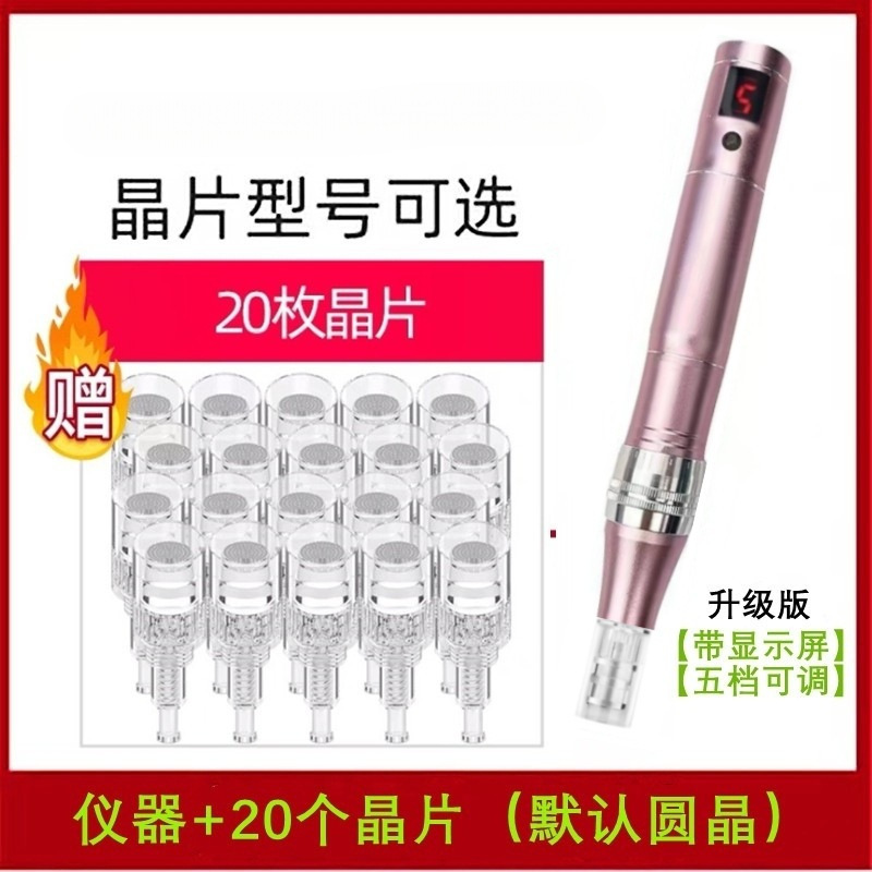 纳米电动微针导入仪器水光mts导入痘坑痘印生发冻干粉微晶笔针头|undefined