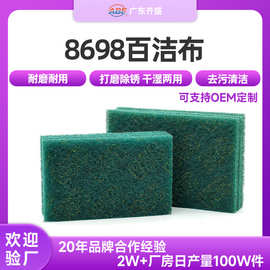 尼龙百洁布8698绿色 不锈钢清洁擦拭去毛刺工业除锈抛光百洁布