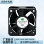交流微型散热直流风扇