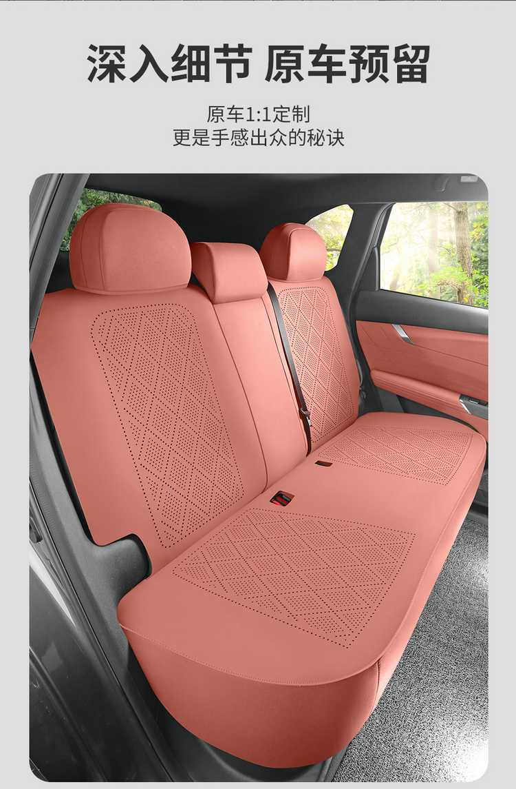 2025 New Changan CS75PLUS Fourth Generation Suede Leather Saddle Cushion Car Seat Cover Special Seat Cover