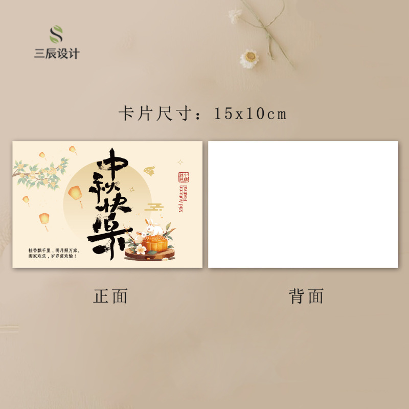 新款中秋节卡片烘焙月饼蛋黄酥食用说明卡中秋快乐吊牌祝福卡|undefined