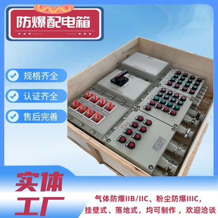 Bxm(D)53 Explosion-Proof Distribution Device Cast Aluminum Explosion-Proof Distribution Box Power Cabinet Maintenance Power Box with Entry and Exit Lines Underneath