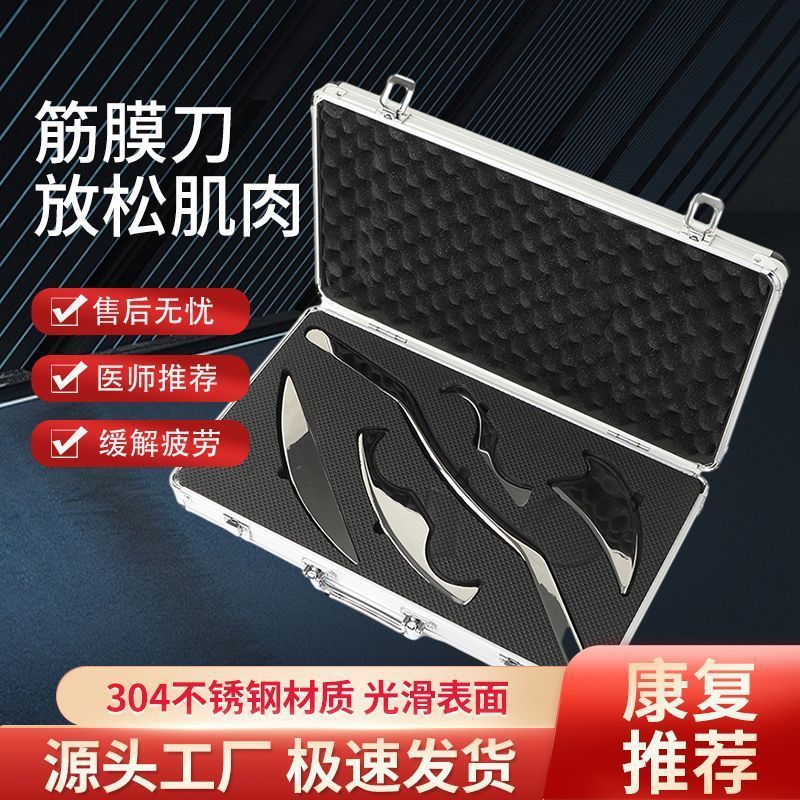 Full set of fascia knife stainless steel scraping fascia massage…