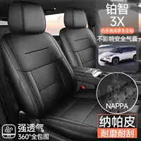 2025 GAC Fengtian BZ Platinum 3X 430Air+/520Pro+ специальная подушка для автомобильного сиденья, универсальный чехол для сиденья