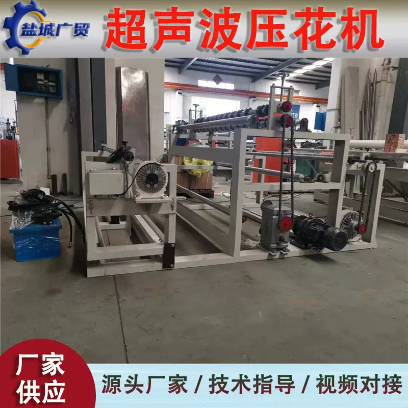 超声波尿不湿面料婴儿布料压花机纸尿裤复合机设备