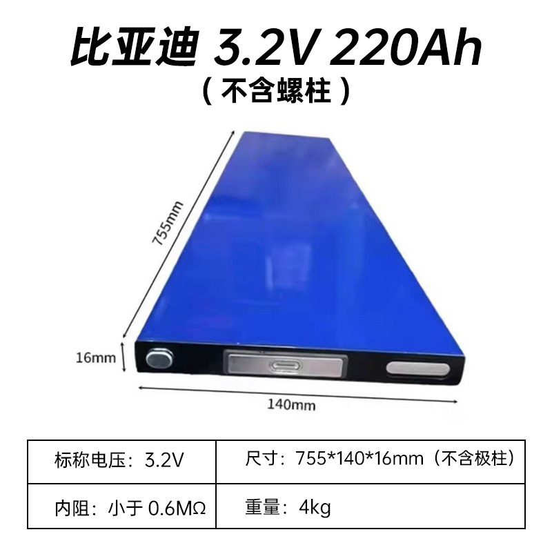 BYDブレード電池セル360ah400AHリン酸鉄リチウムブレードバッテリー蓄電三輪車四輪車|undefined