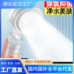 Pressurized Filtered Shower Head Bath Faucet Shower Water Heater Water Purification Household Bath Dechlorination Water Purification Shower Head