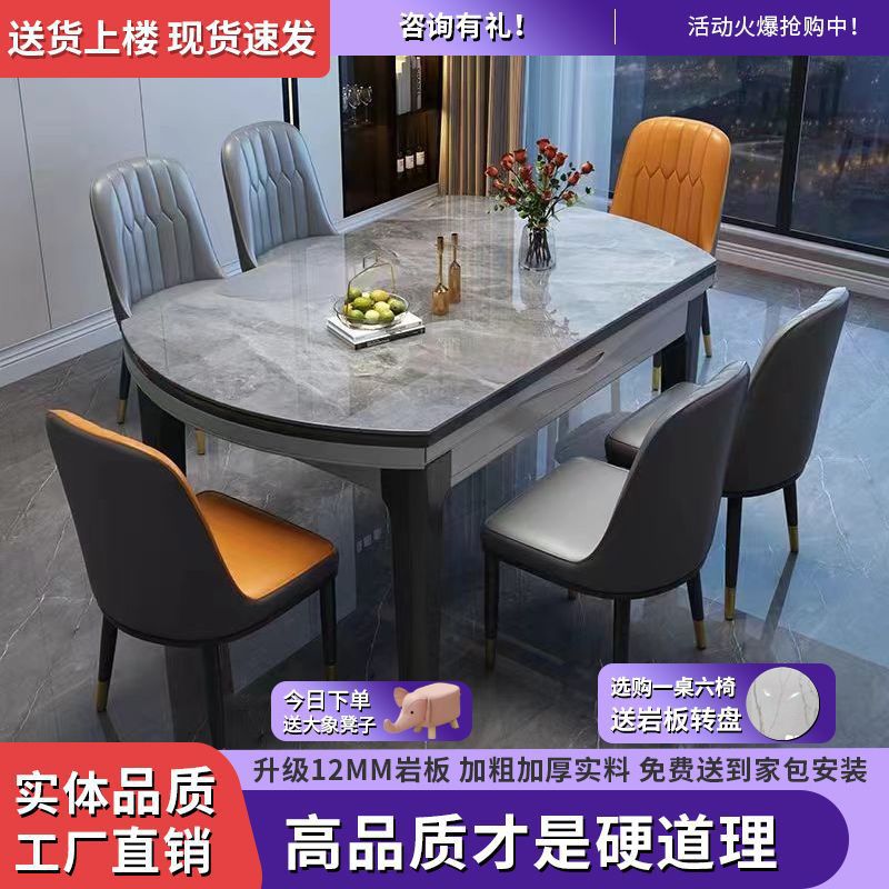 [physical Store Model] Slate Dining Table and Chair Combination Household Small Apartment Retractable Dining Table Turntable Round Table Solid Wood Dining Table