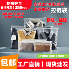 服装拉链袋磨砂pe透明包装袋袜子衣服塑料内衣自封袋子密封自封口