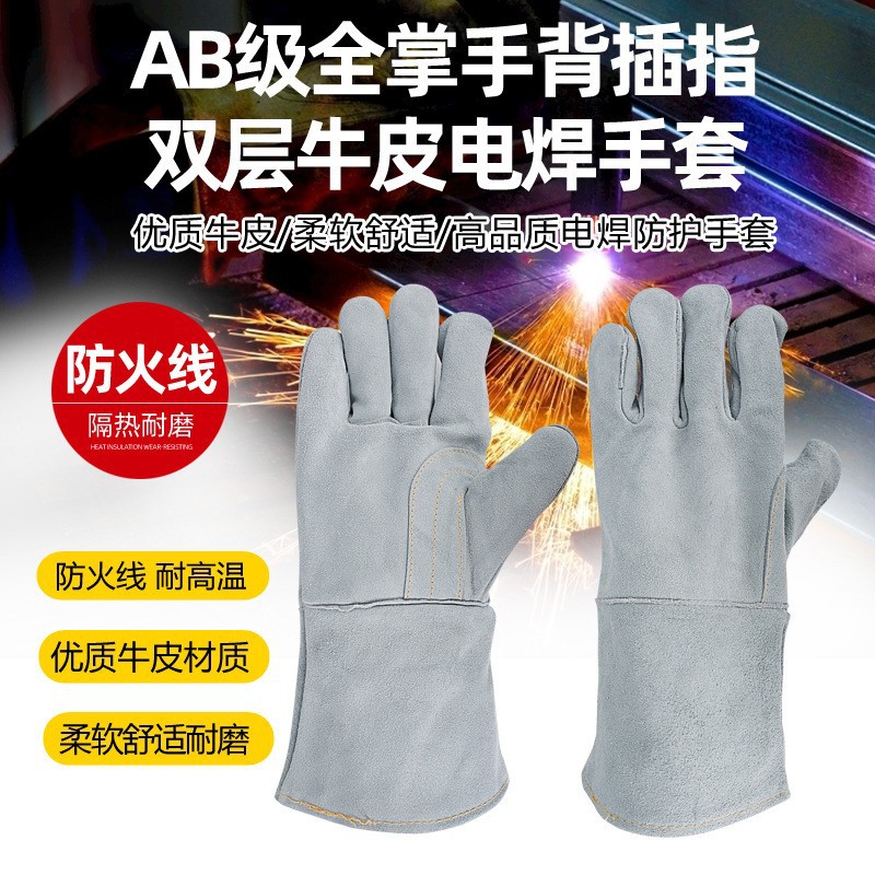东铁AB级牛皮电焊手套防烫耐高温隔热耐磨防火线劳保手套批发