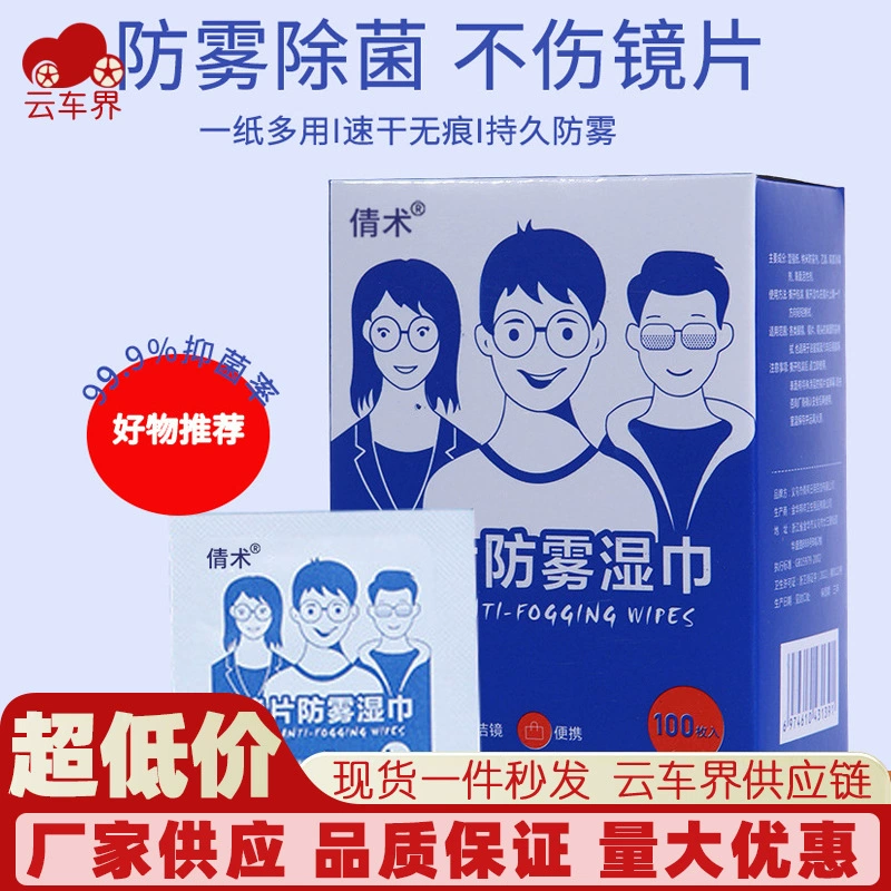 Очки протирайте влажные салфетки Одноразовая очистка объектива на экране телефона