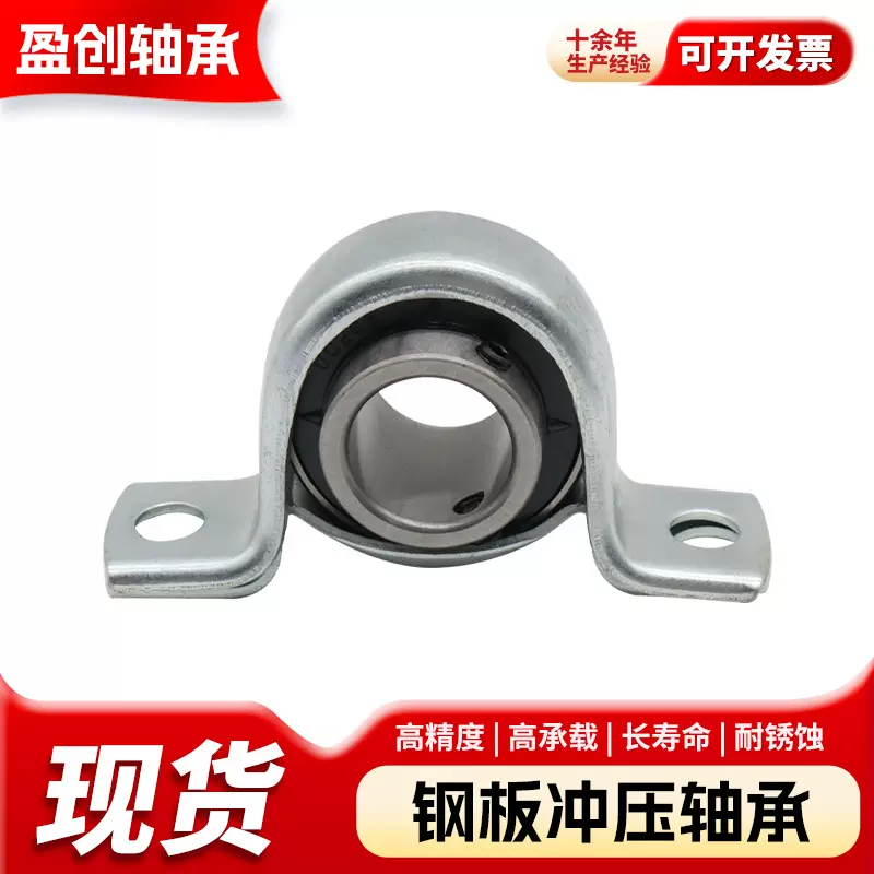 立式钢板冲压座UC SBPP203 204 205 206 207 208 209外球面轴承座