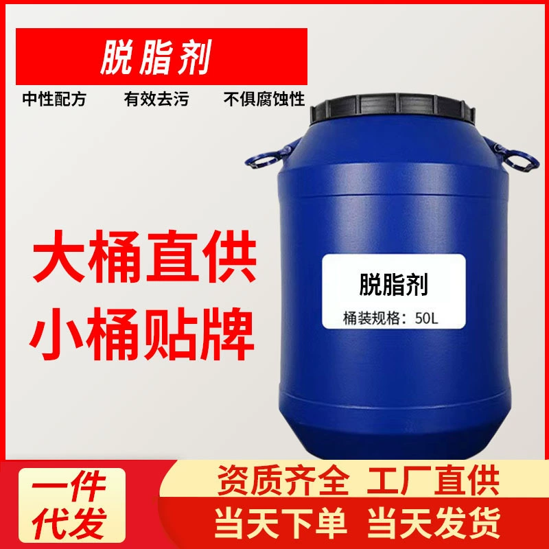 Жидкость для обезжиривания автомобильной краски для удаления остаточного воска перед нанесением кристаллов Высококонцентрированная пена водяного пятновыводитель 50 л