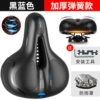 Thickened model - spring shock absorption [black and blue] comes with tools + rain cover