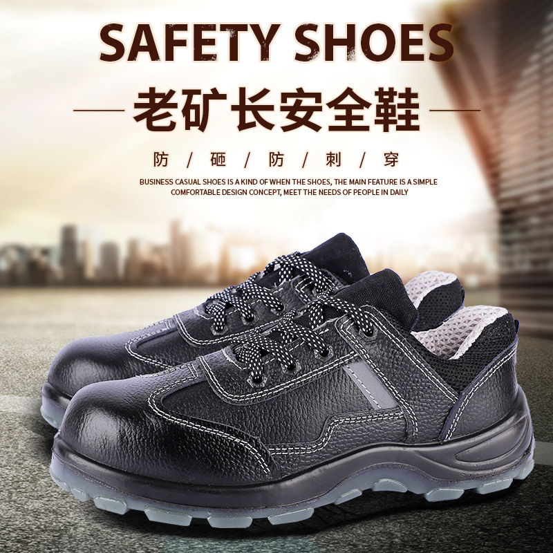 老矿长厂家D511压花皮电焊接工劳保鞋防烫防滑防砸防穿刺焊接耐磨