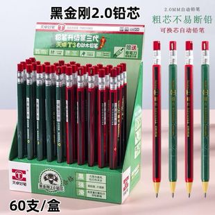 Tianzhuo 2.0 Automatic Pencil Press Mechanical Pencil Anti-Breakage Environmentally Friendly Student Pencil Thick Tip Refill with Pencil Sharpener