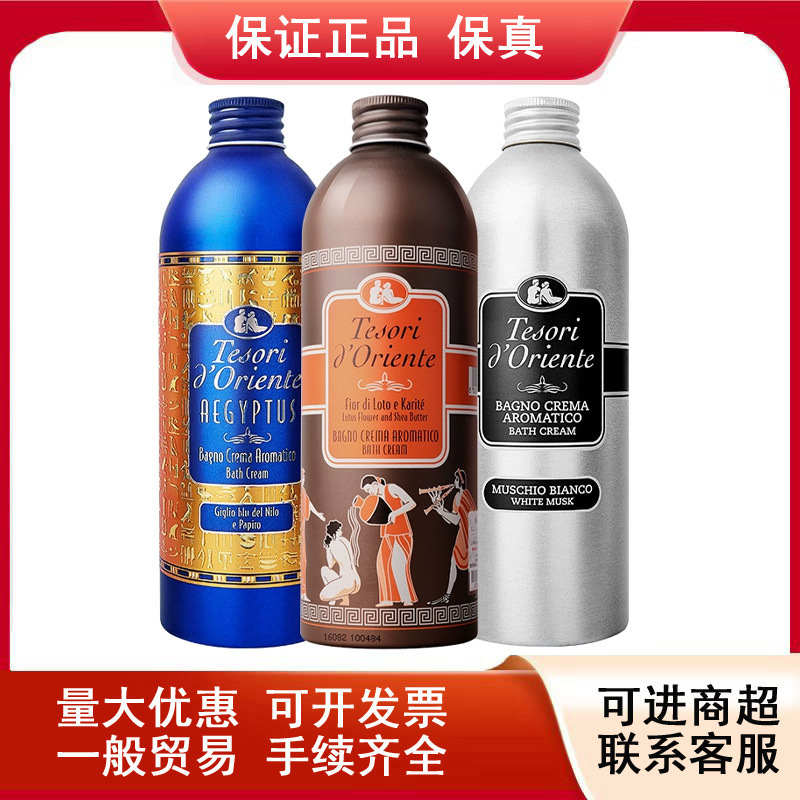 意大利进口东方宝石香氛沐浴露500ml铝罐持久留香水莲花沐浴乳液|undefined