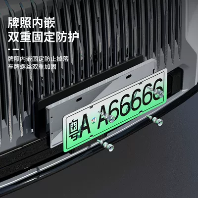 plate frame, new energy vehicle — License plate holder/license plate holder