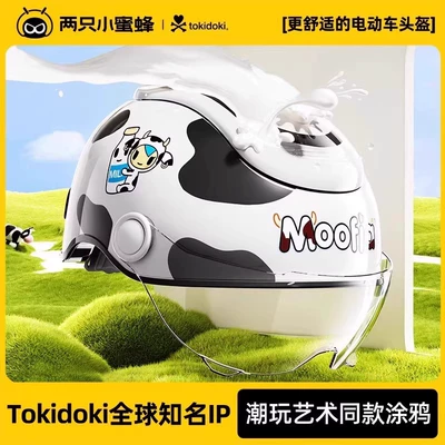 for Girls, All-Season Electric Motorcycle, Motosiklet kaskı (dəbilqə) - little-cow-tokidoki-co-branded-model-lightweight-at-400-grams-hd-short-lens-one-size-fits-all
