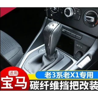 适用于05-12款宝马3系老1系13-15X1内饰改装排挡头装饰贴厂家直销