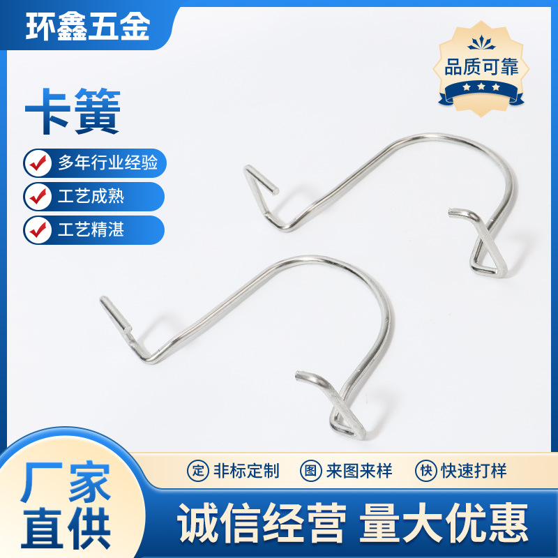 卡簧厂家金属线材加工不锈钢折弯五金异型弹簧成型钢丝折弯