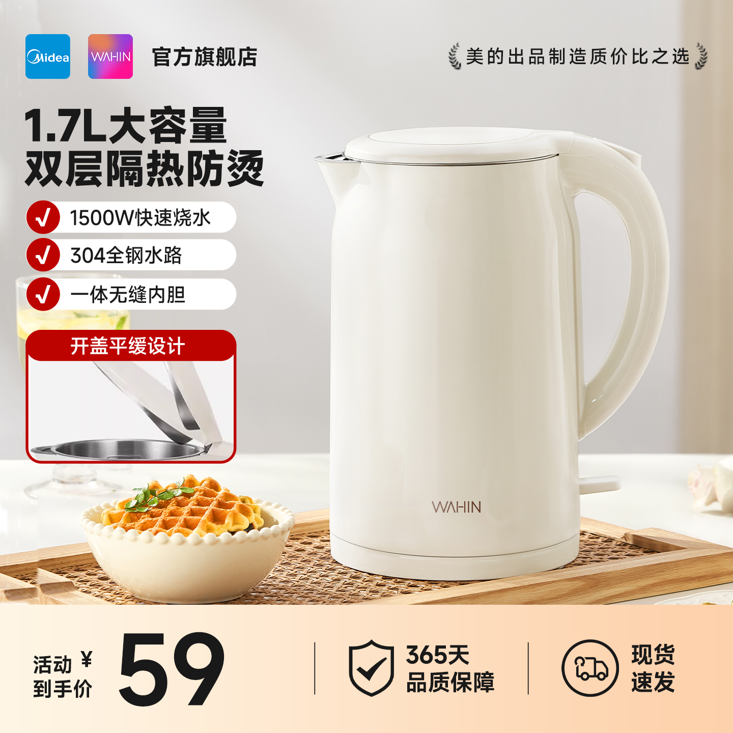 华凌电热水壶家用烧水壶锈钢大容量全自动烧水速热一体烧开水