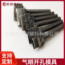 DIY槽扣冲孔手压打孔工具打扣机扁气眼冲孔模具气眼开孔模具批发