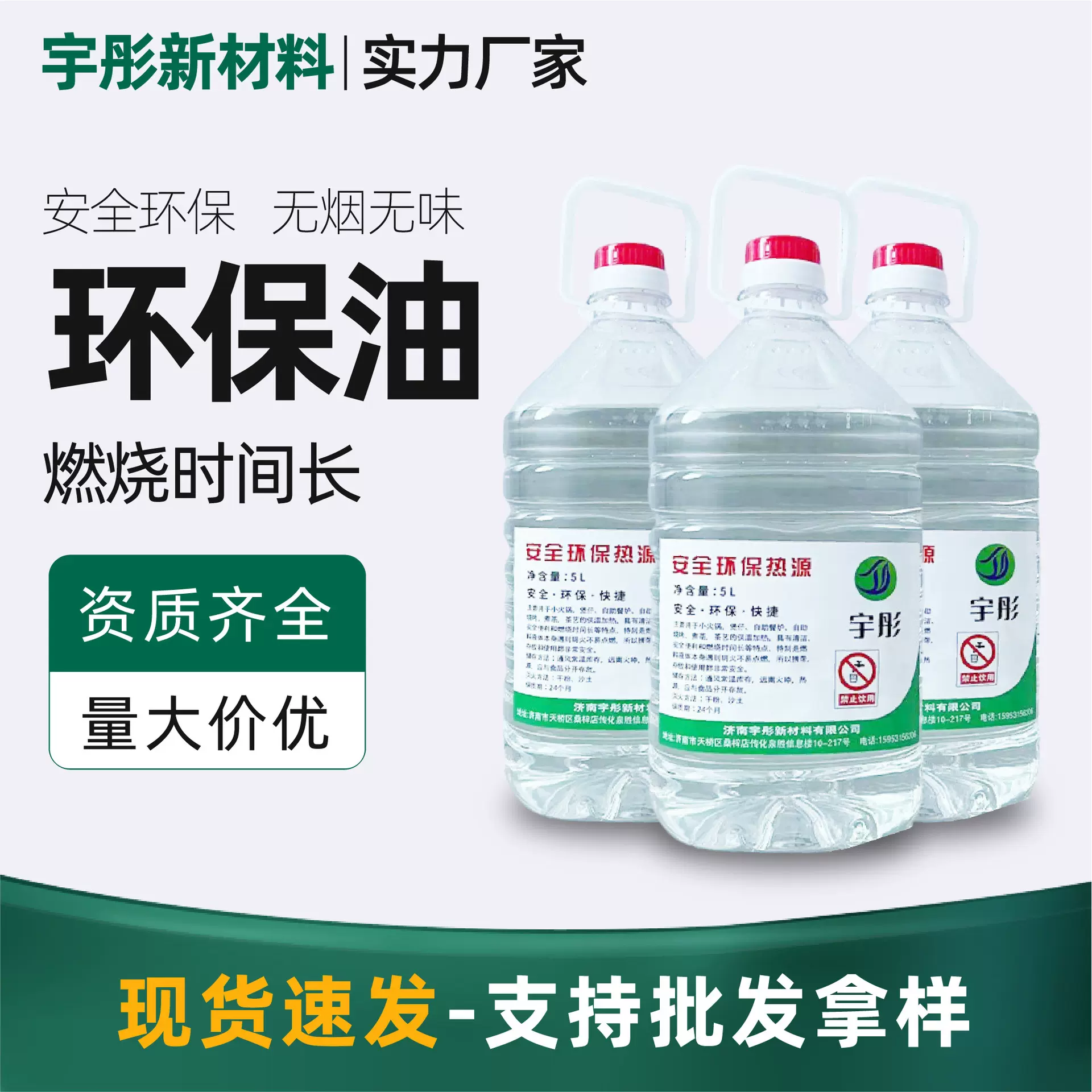 环保燃料油火锅店酒店自助矿物油无烟无异味加热菜系烤鱼环保油