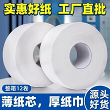 大卷纸批发酒店商用大卷纸大盘纸家用卫生间厕纸卫生纸卷筒纸整箱